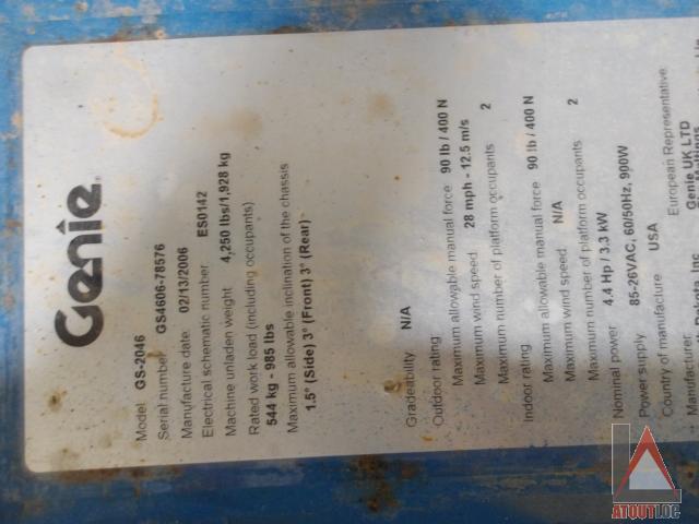 nacelle occasion GENIE GS2046